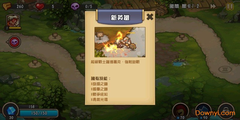 城堡突袭2龙骑士解锁版 游戏截图